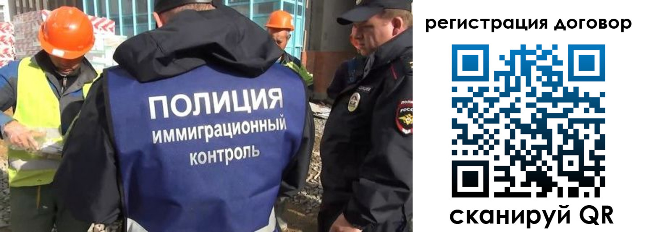 миграционный учет в Троицке
