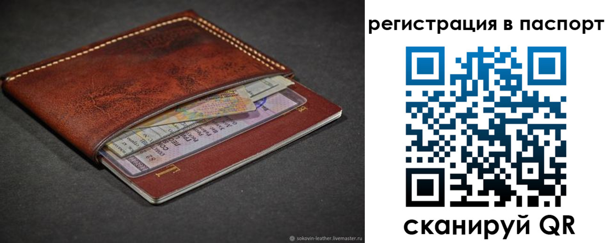 купить прописку в Троицке