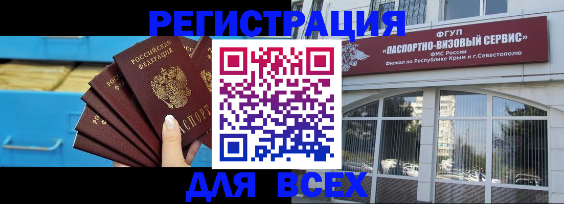 прописка иностранных граждан в Троицке