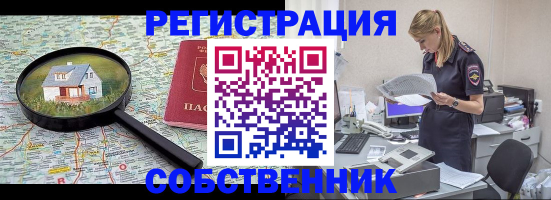 прописка поиск в Троицке