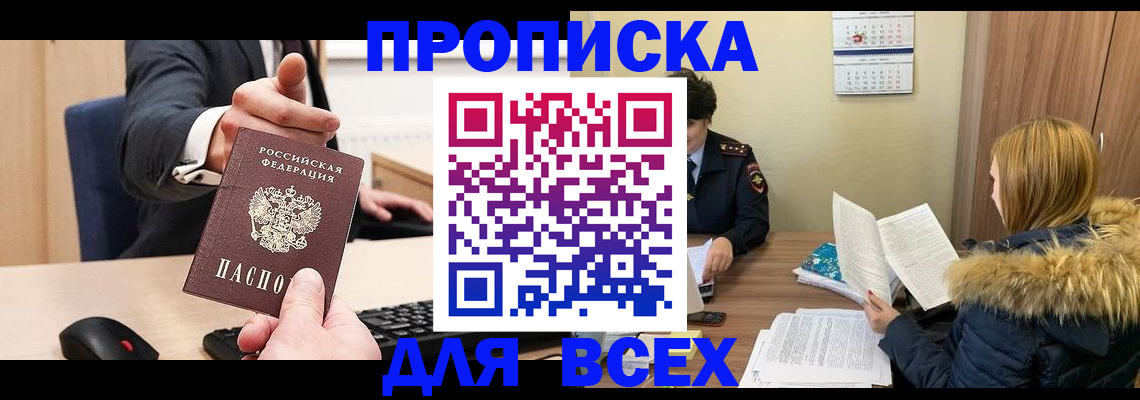 временная регистрация поиск в Троицке