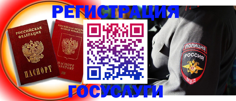 временная регистрация купить в Троицке
