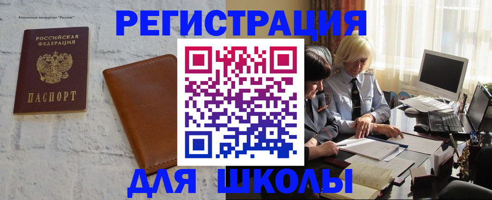 временная регистрация собственник в Троицке