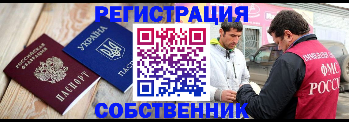 где прописаться в Троицке