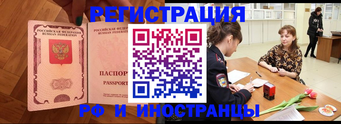 временная регистрация госуслуги в Троицке